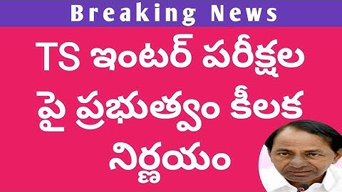 TS intermediate Exam 2021 latest update|TS inter 2nd year exams latest news|ts inter board exam 2021
