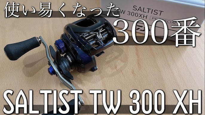 新製品】ソルティストTW 300 XHが届いたので見ていこうと思います 