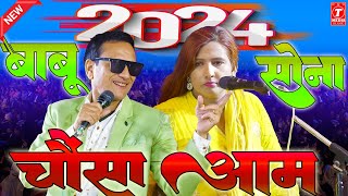 शरफ क चस आम Sharif Parwaz Rukhsana Bano New Ghazal 2024