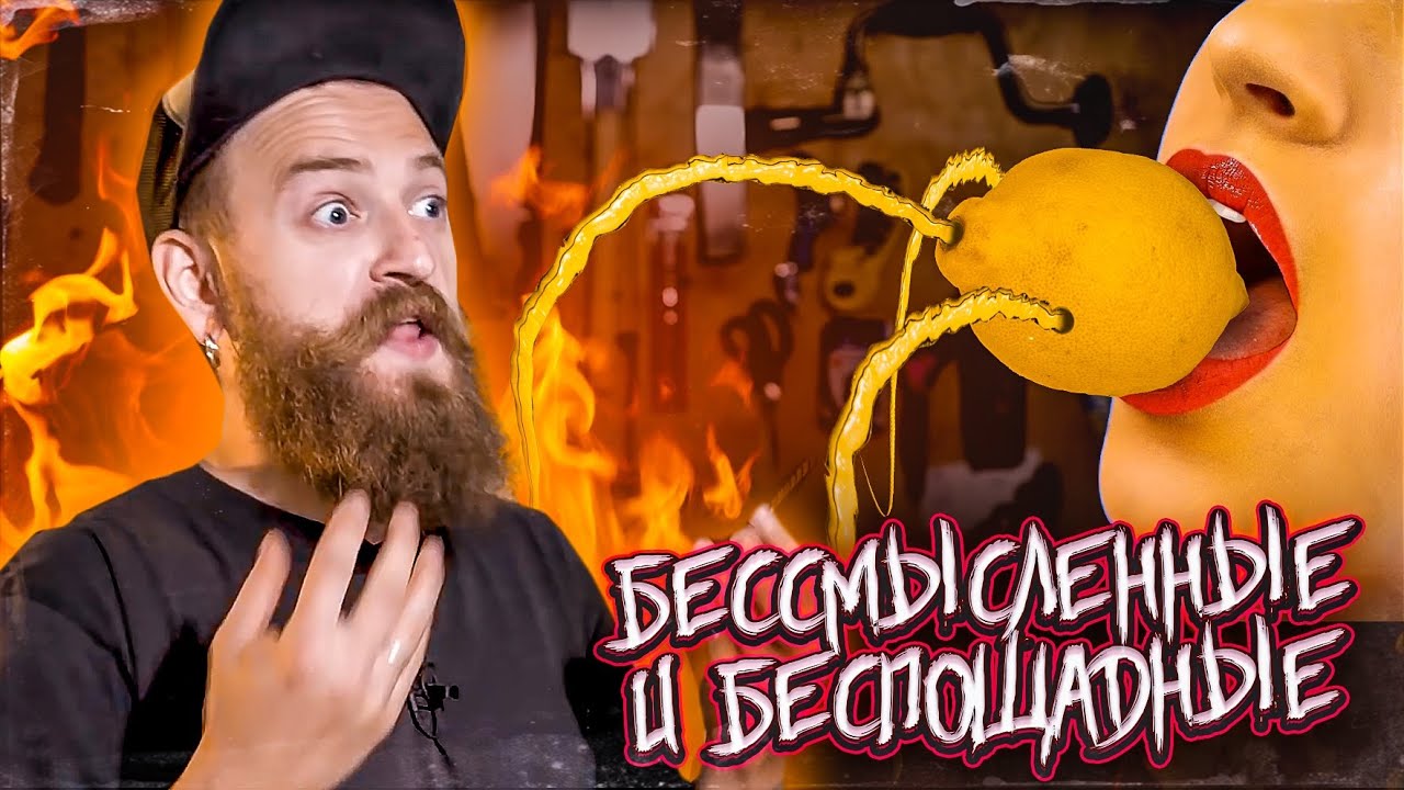 ОБОССАНЫЕ ЛАЙФХАКИ