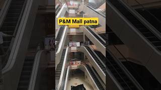 P&M Mall Patna l Cinepolis P&M Mall Patna