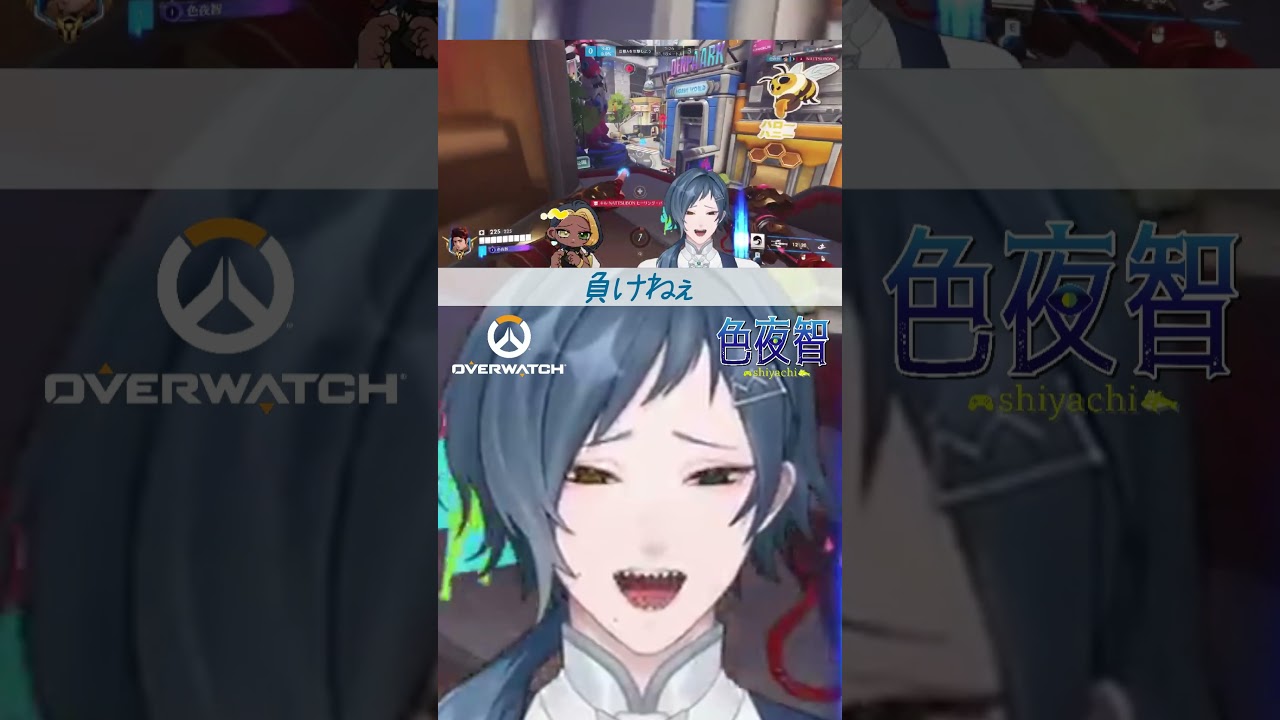 【切り抜き/OW】攻撃に屈しません!!!!!()【色夜智/Vtuber】#shorts