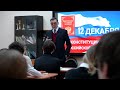 День Конституции РФ | Борис Эбзеев в 498 школе в Москве