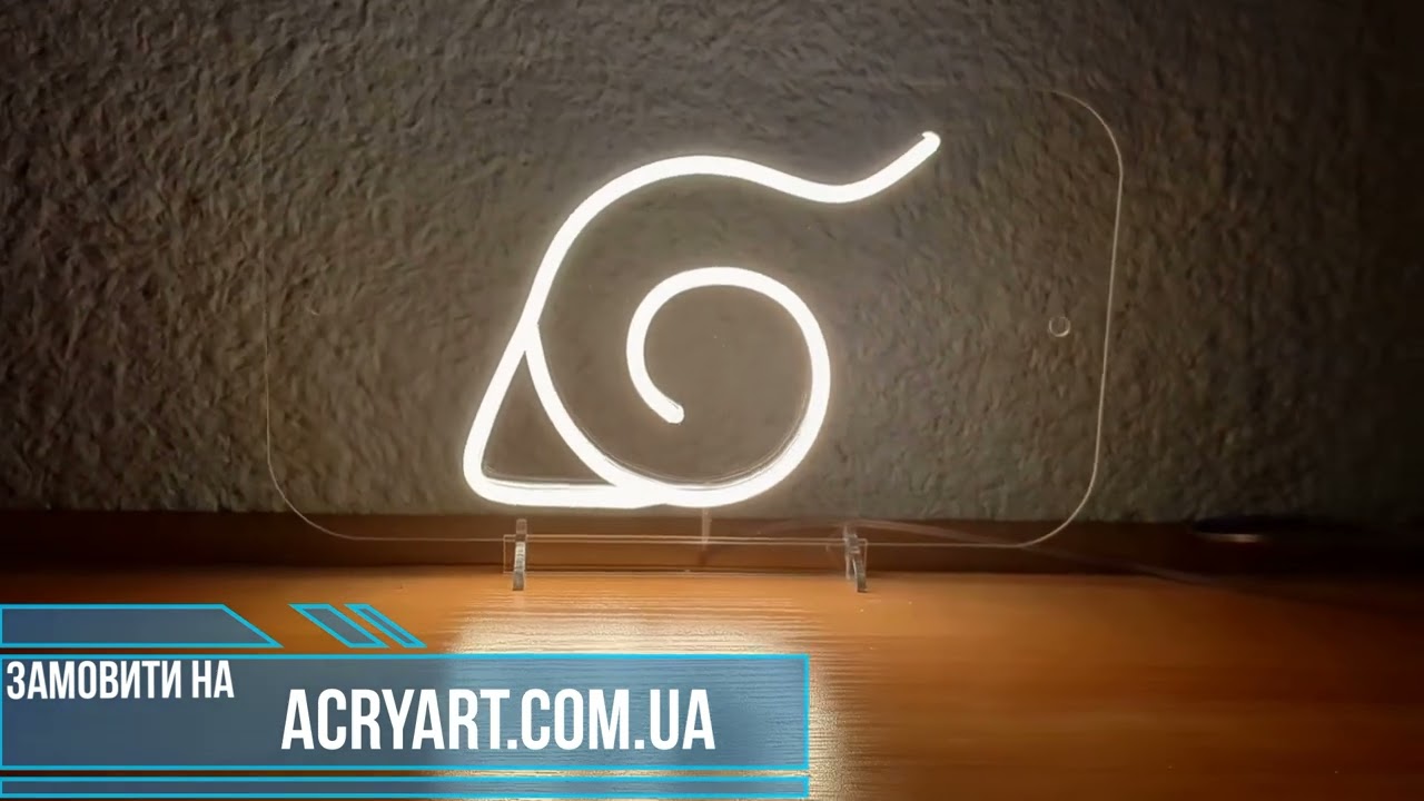 Неоновий світильник Наруто 190х140 acr-n000052