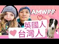 AMWF [Taiwanese/British Interracial couple] - How did we meet?!