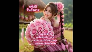 Good Morning Tuesday    For the first time   Rod Stewart