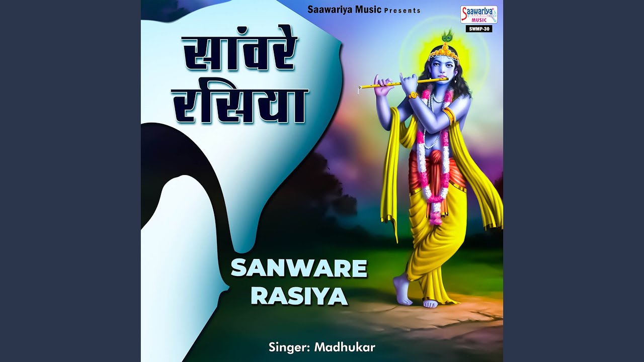 Watch Main Apna Shyam Manaunga on YouTube