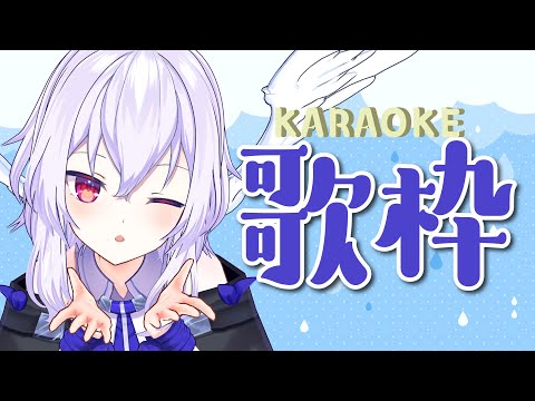 【歌枠】時間未定!!楽しく歌うよ!!【Vtuber羽天ひより】 #ひよりch