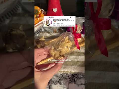 Мило ручної роботи бежевий коник — символом 2026 року, видео 1