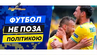 🔥Містичний Кадиров, Футбол Не Поза Політикою, Шаманські Пристрасті Путіна, Ігри Німеччини З Україною