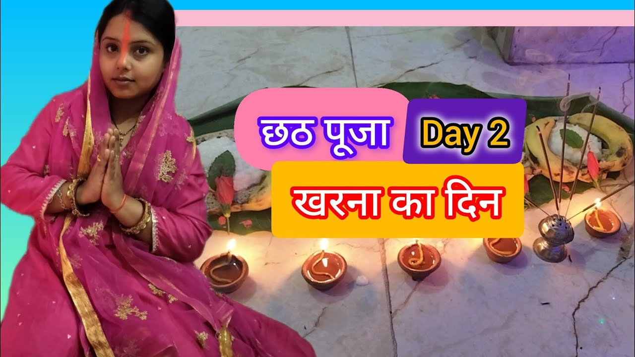 Chhat Pooja2025 | खरना का दिन ✨| Bihar Traditions | Vlog22