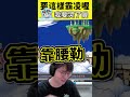 破防了啦