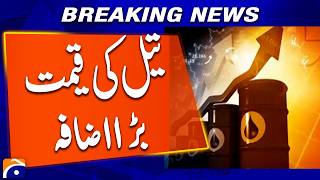 Crude oil prices rise in the global market | Breaking News