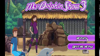 Шоу с Дельфином. Игра мультик. Dolphin shows. Детское тв. Kids games.