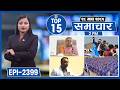 Top 15 Afternoon News | Feb 11, 2026 | Nepal Times