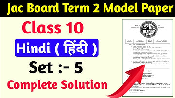 Jac Board Hindi model Paper 2022 | Hindi Set 5 | Jac Class 10 Hindi Term 2 Model Paper 2022