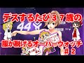 デスするたびマーシーの装甲が壊れちゃうオーバーウォッチ#2【ゆっくり実況】