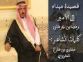 قصيدة في الشيخ رشيد بن جرشان شيخ قبيلة الكرزان البقوم 