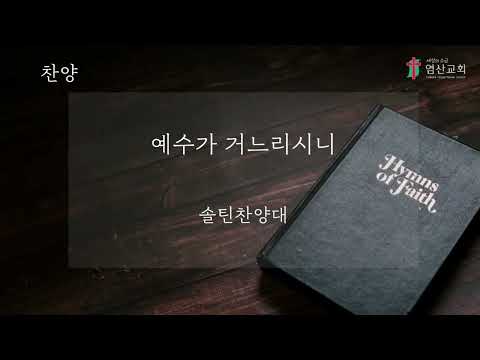 He leadeth me (Hymn Choir Arrangement + piano) - W. B. Bradbury