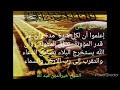 بإذن الله القدوس رقية تسبيح الشيخ خيرالدين عبد لله