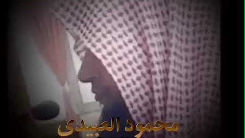 سورة القيامة للشيخ محمود العبيدي
