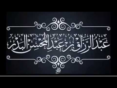 شرح كتاب النعوت للنسائي 12 السميع 13 09 1437
