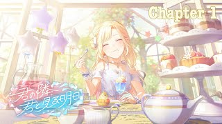 [ENG SUB] By Your Side, Seeing Tomorrow Together (WL3 Part 4) - Chapter 1 (Saki’s Chapter)
