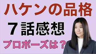 ハケンの品格 Youtube