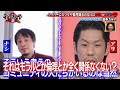 【ひろゆきVS呂布カルマ】ディベート対決でパンチライン連発！？｜ネオバズ！『マッドマックスTV 論破王』ABEMAで無料配信中