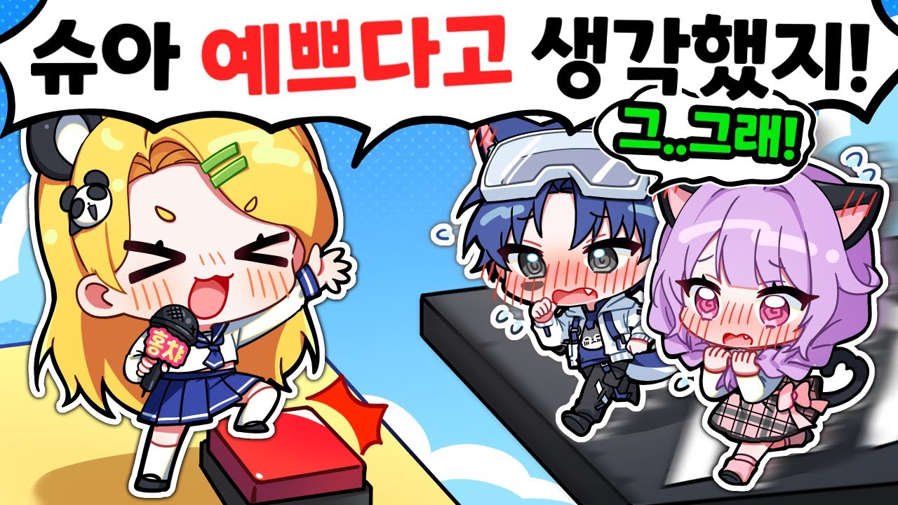 진실게임 트롤타워인데..어라? 얘들아.. 진심이야!?【로블록스 트롤버튼타워】