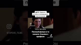 Подпишись, если не сложно) #фильм #фильмы #триллер #триллеры #ужастик #ужастики