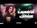 انا ضحيت عشانك وانتا الوهم خانك رحمه محسن ترند التيك توك ميكس مواويل حزينه حظ شعبي جديد 2026 mp3