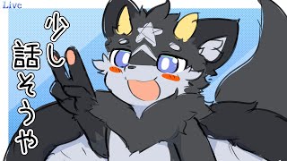 【作業＆雑談配信】少し、話そうや【ケモノ系Vtuber】