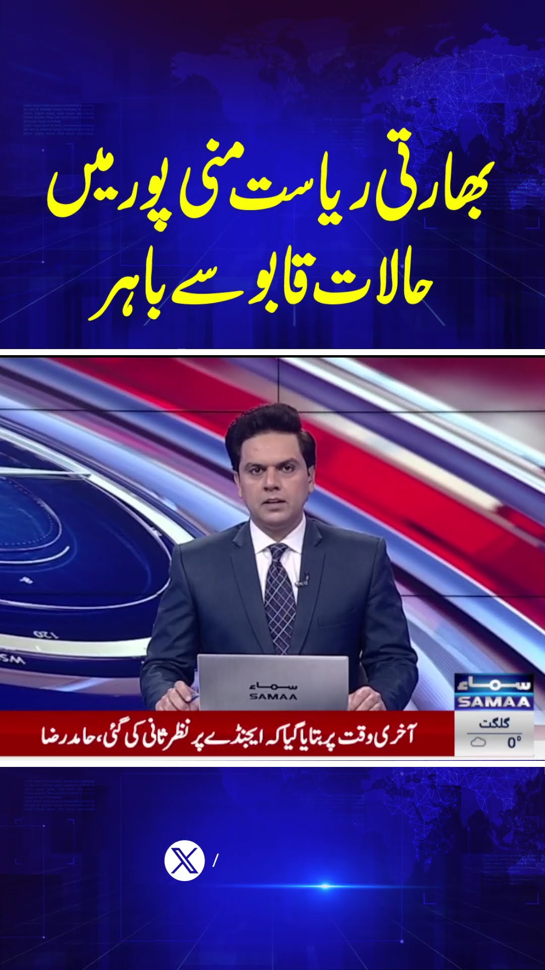 Manipur | India | Breaking News | SAMAA TV
