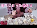 【CR蒼天の拳天帰】給料のお金を突っ込む女!【ゆいの不真面目日記#16】