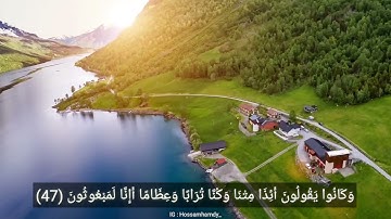سورة الواقعه حالة واتس اسلام صبحي