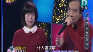 美麗家族˙菲菲˙昆成˙心愛請放心˙天良20190223 2028