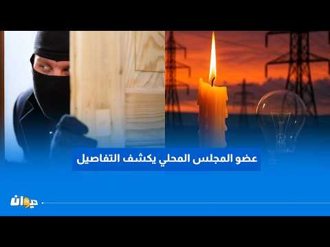 They Intentionally Cut Power to an Entire District to Steal 17,000 Dinars