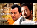 احمد حسن و فهد نوري شكد احبك يا أناني روعة احمد حسن و فهد نوري شكد احبك يا أناني روعة