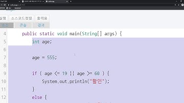 2020 04 10, 자바, 개념, 조건문, if, and, or