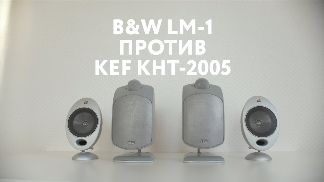 Bowers & Wilkins B&W Blue Room House POD Speakers ITSOUNDSGOOD.CO