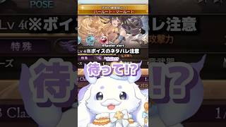 ちょまには刺激が強すぎるハールートマールート #shorts #るんちょま #ルンルン #グランブルーファンタジー