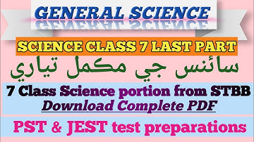 Preparation for PST & JEST/ Science Class 7 Complete from STBB/ PST preparation/ JEST Preparation.