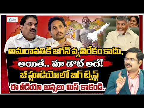 YSRCP Malladi Vishnu Comments OnChandra Babu | YS Jagan | Amaravati Capital Bill Passed in Lok Sabha - ZEE24TELUGUNEWS