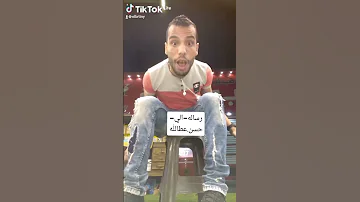 اقوه رساله الي حسن عطاالله من احمدالبرطيني احنا إسكندرية اهطفك من بيتك وبلاش انا حلات تيك توك2021 