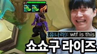 Every 2 Seconds The Entire Map Is Airborne Lol The Highly Praised Shurima Rise