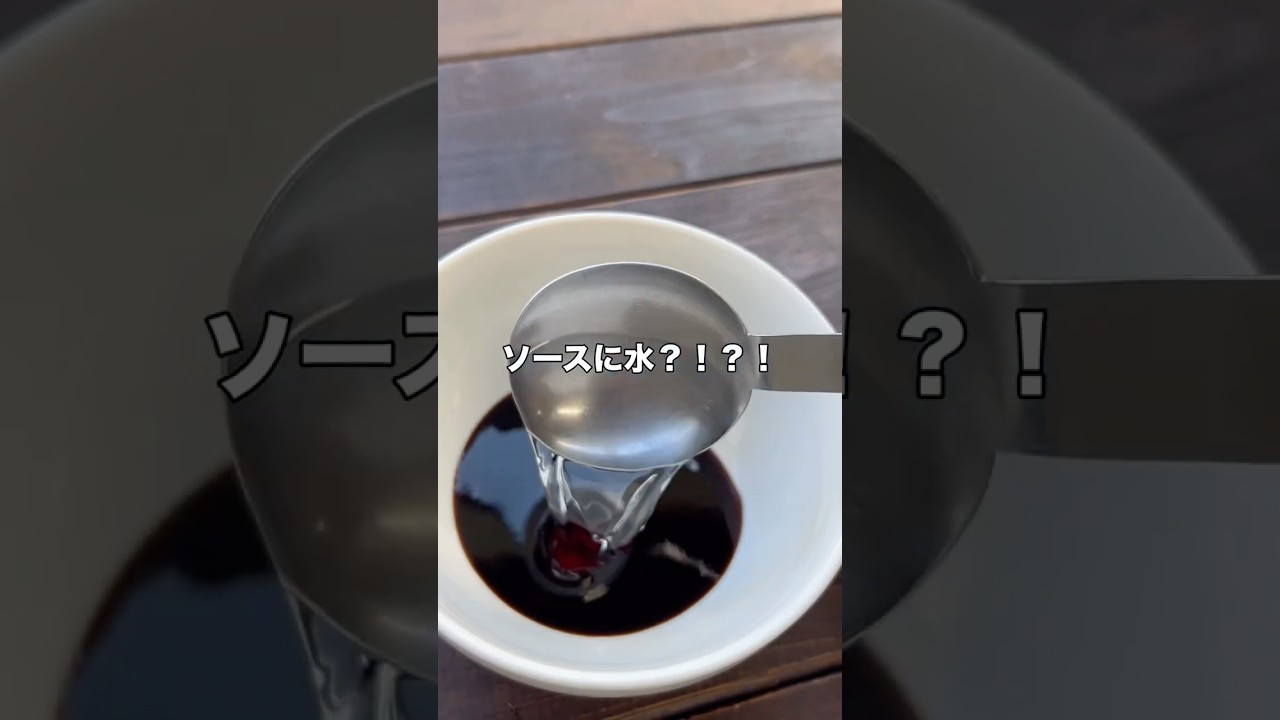 ソースを水で割る？！夏におすすめの冷やし焼きそば！