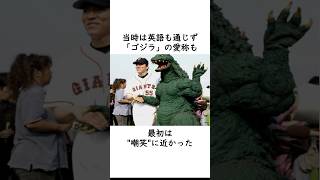 【松井秀喜】世界から無視されても世界一になる #メジャーリーグ #ワールドシリーズ  #オールスター #MVP
