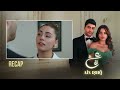 Ain Ishq | Episode 40 - Part 1 | Recap | One love | UD2O