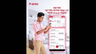 My Airtel App - Get Reward Points screenshot 5